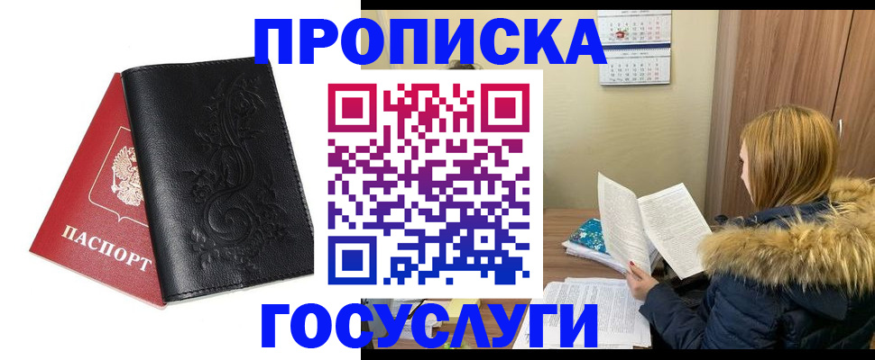 миграционный учет в Буйе