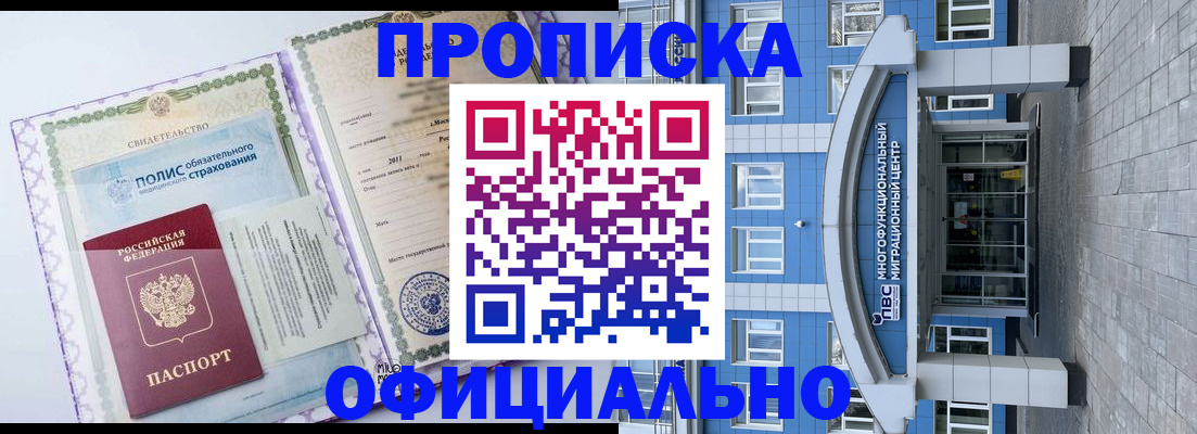 временная регистрация в квартире в Буйе