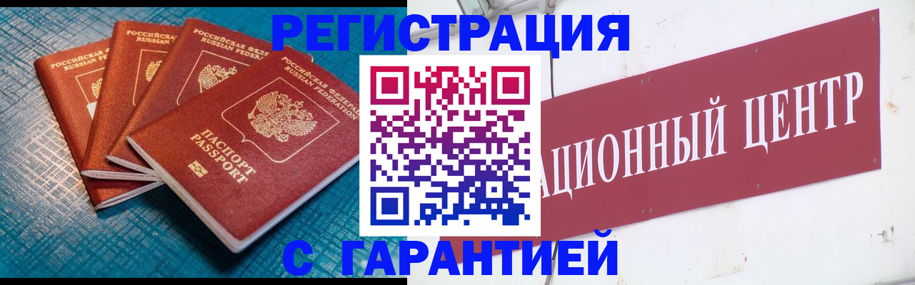 где прописаться в Буйе